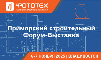 Инновации в противопожарном остеклении на XXX Международной выставке-форуме АРХ Москва 2025